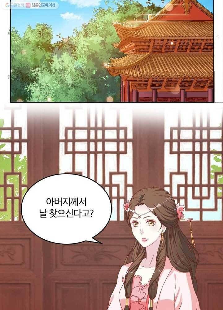 육궁에 부는 바람 3화 3
