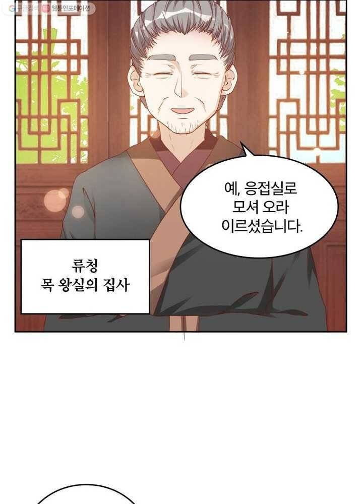 육궁에 부는 바람 3화 5
