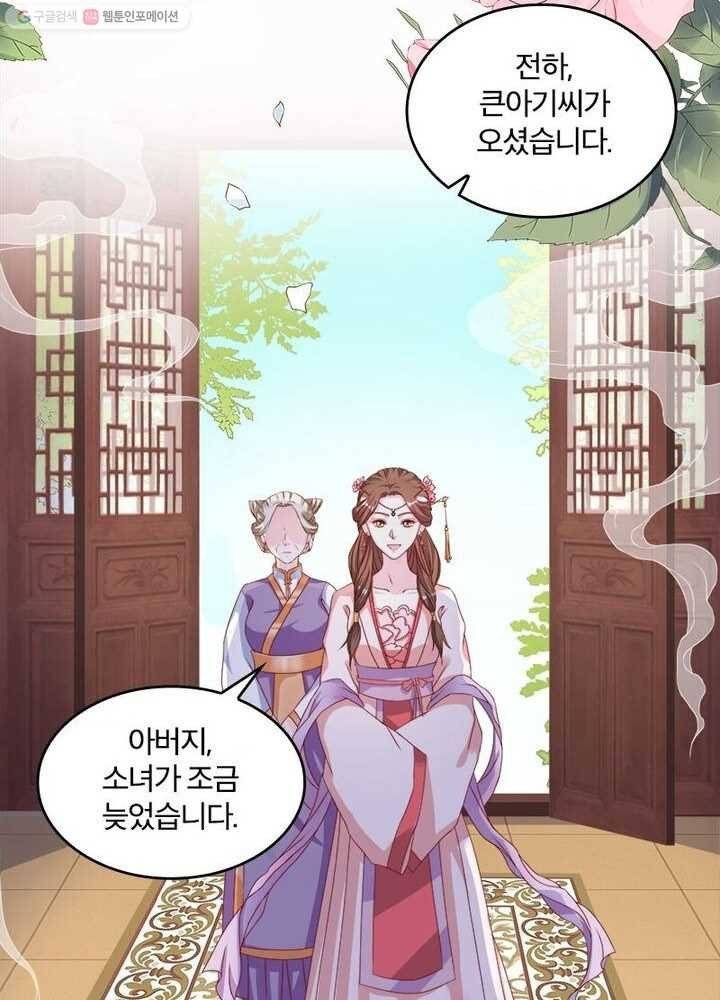 육궁에 부는 바람 3화 9