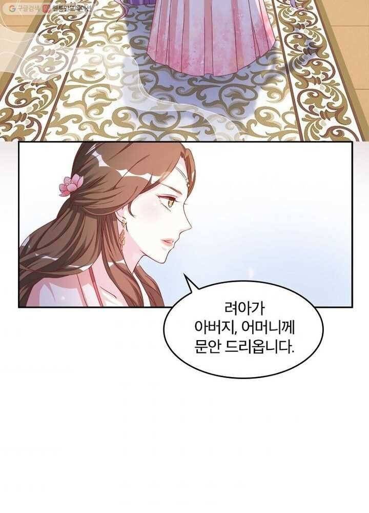 육궁에 부는 바람 3화 10