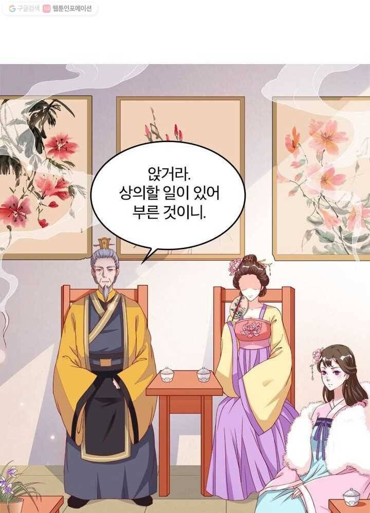 육궁에 부는 바람 3화 11