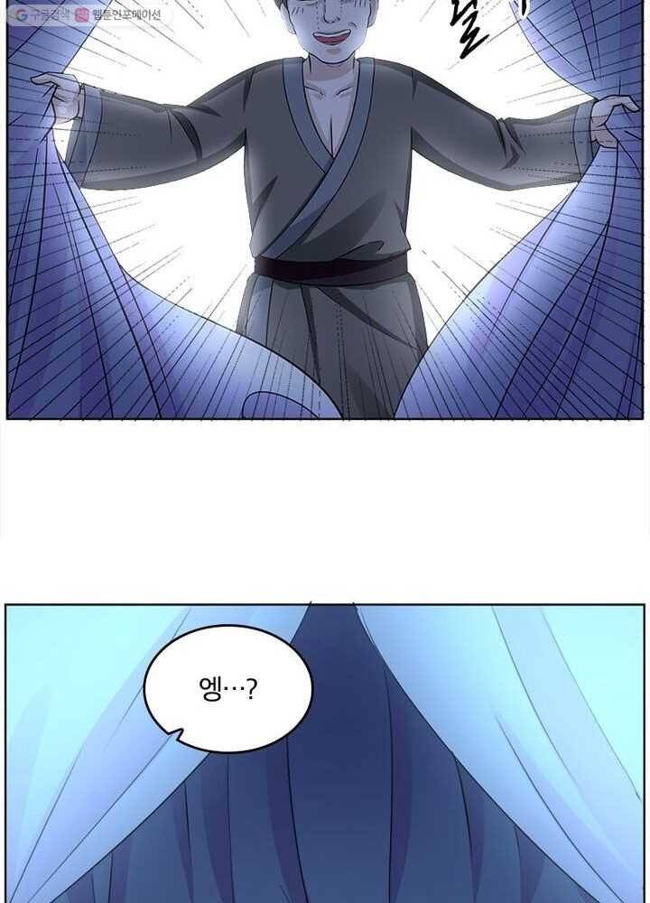 육궁에 부는 바람 8화 3