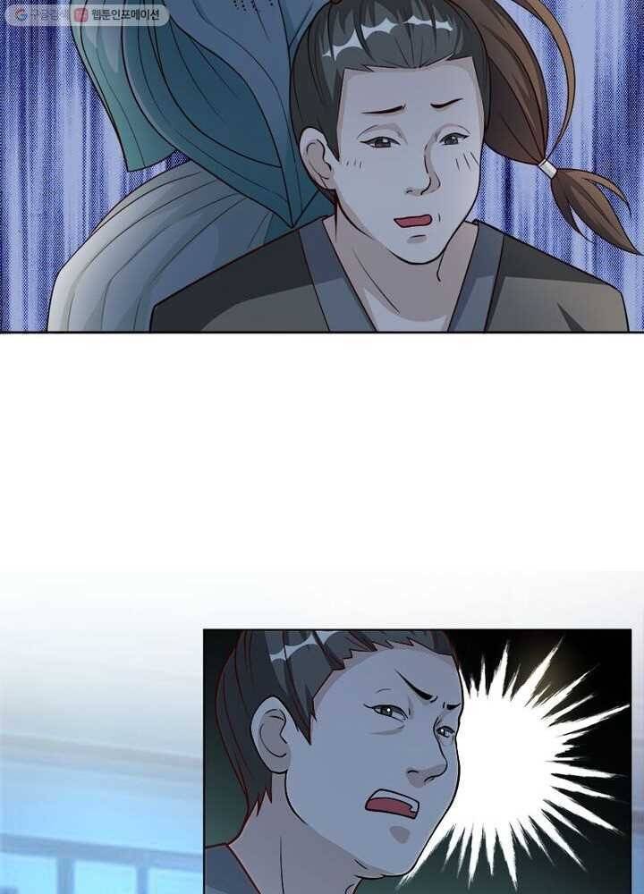 육궁에 부는 바람 8화 5