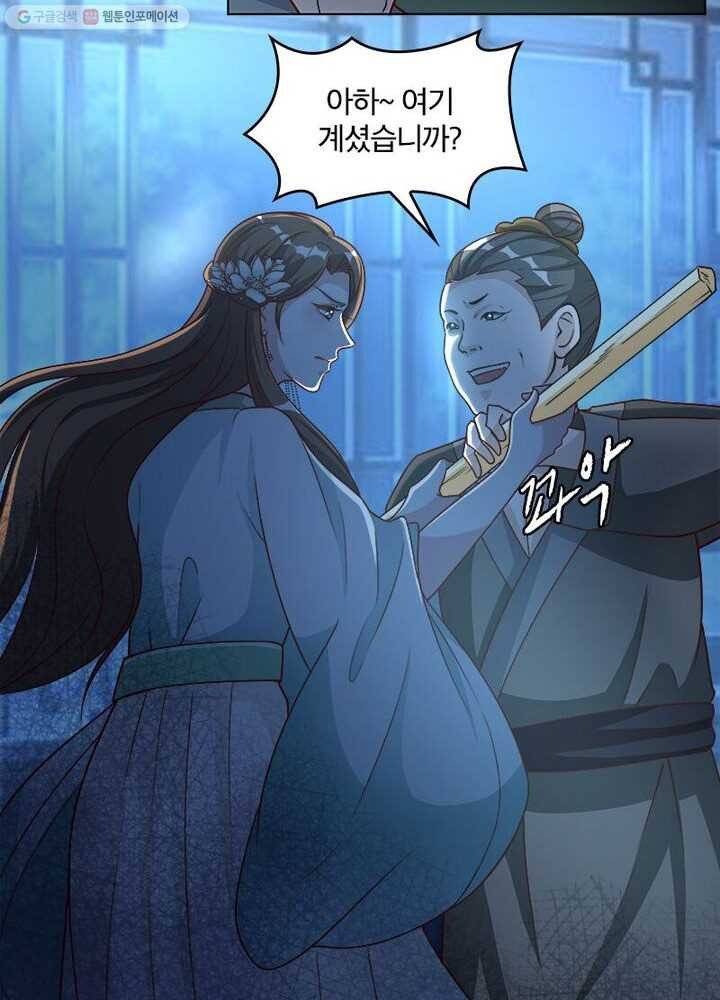 육궁에 부는 바람 8화 6