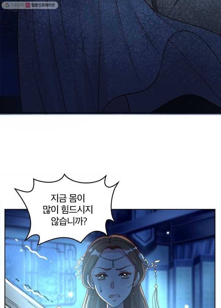 육궁에 부는 바람 8화 7