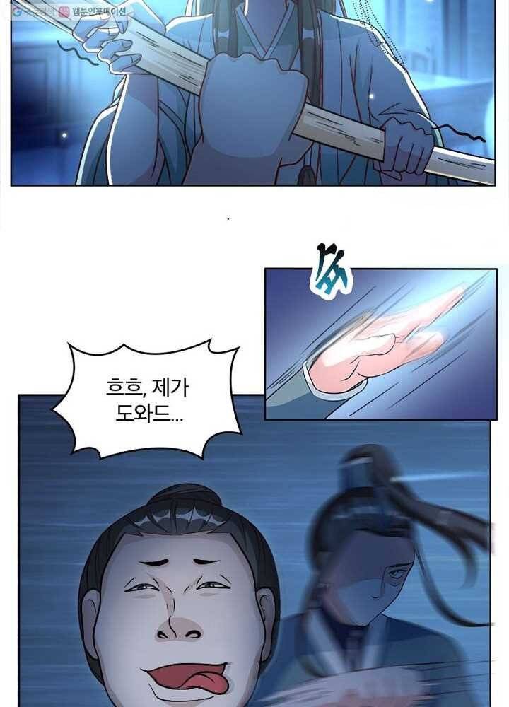 육궁에 부는 바람 8화 8