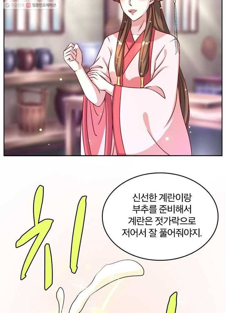육궁에 부는 바람 15화 3