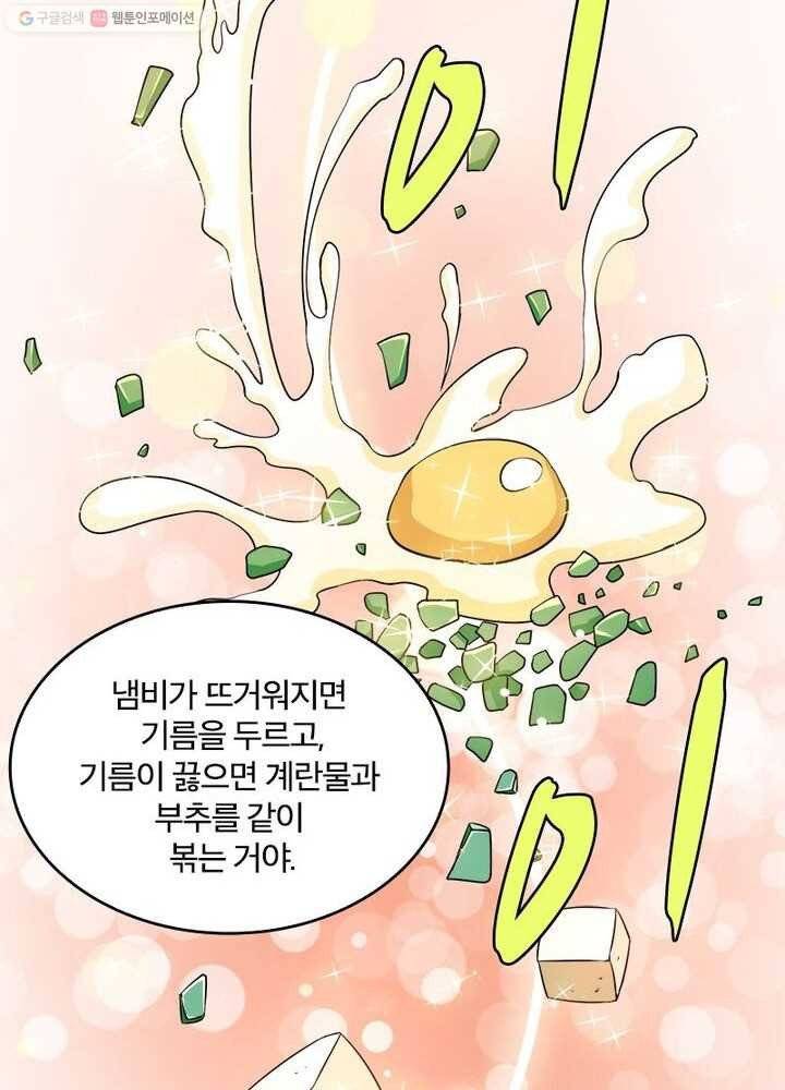 육궁에 부는 바람 15화 4