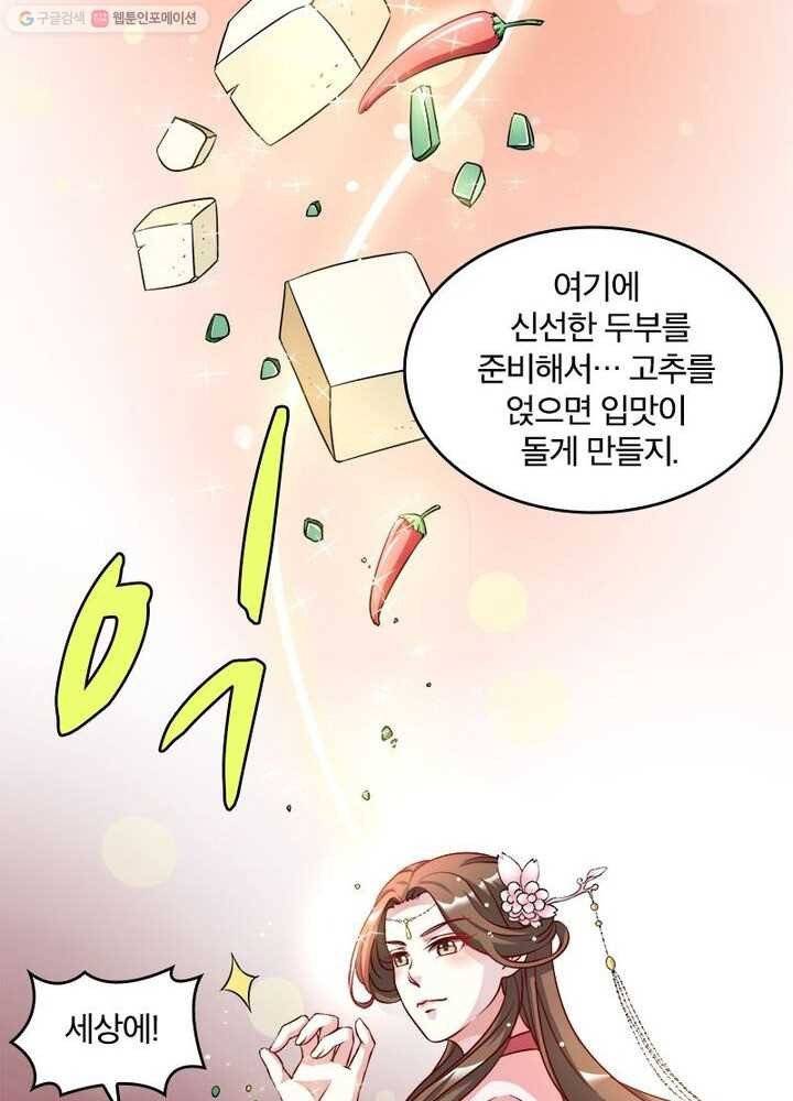 육궁에 부는 바람 15화 5