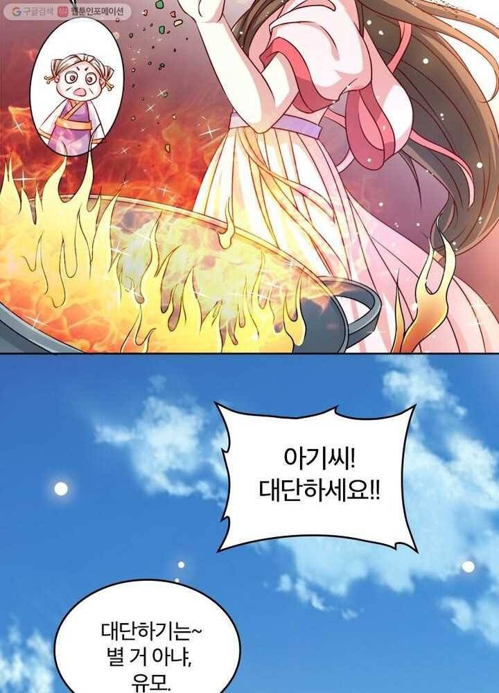 육궁에 부는 바람 15화 6