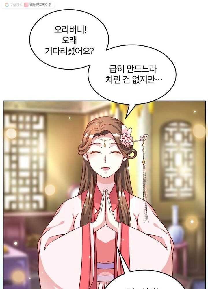 육궁에 부는 바람 15화 8