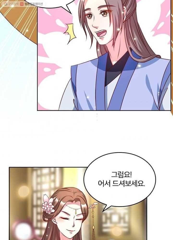 육궁에 부는 바람 15화 10