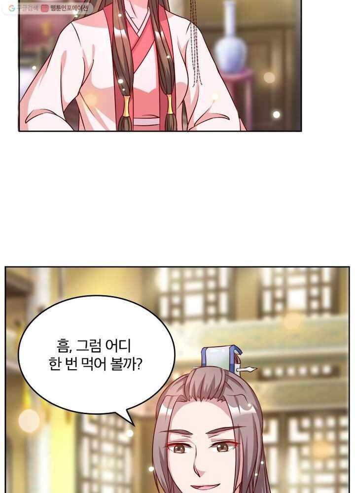 육궁에 부는 바람 15화 11