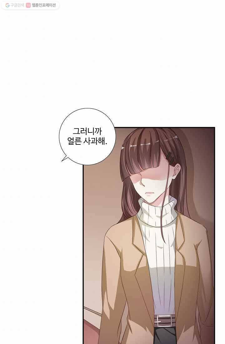 전처의 유혹 4화 2