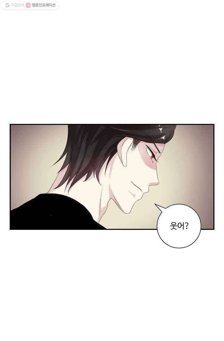 전처의 유혹 4화 5