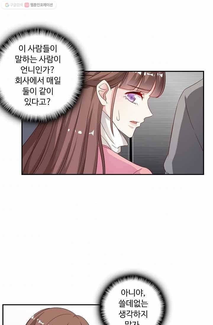전처의 유혹 13화 2