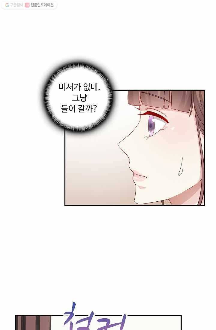 전처의 유혹 13화 5