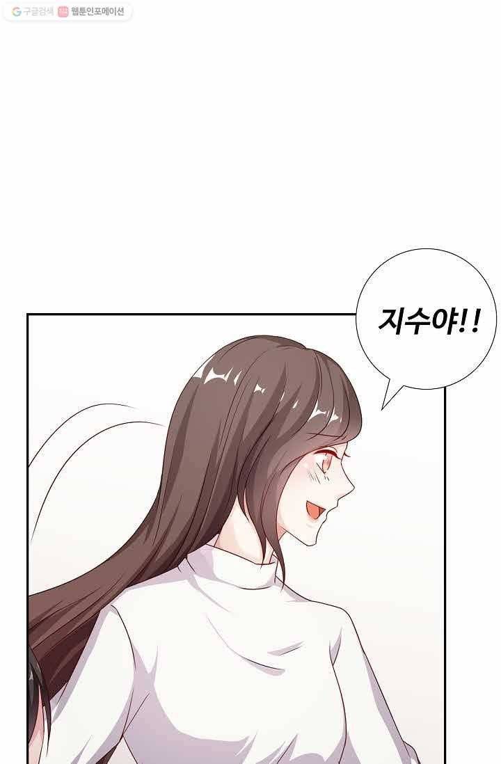 전처의 유혹 13화 10