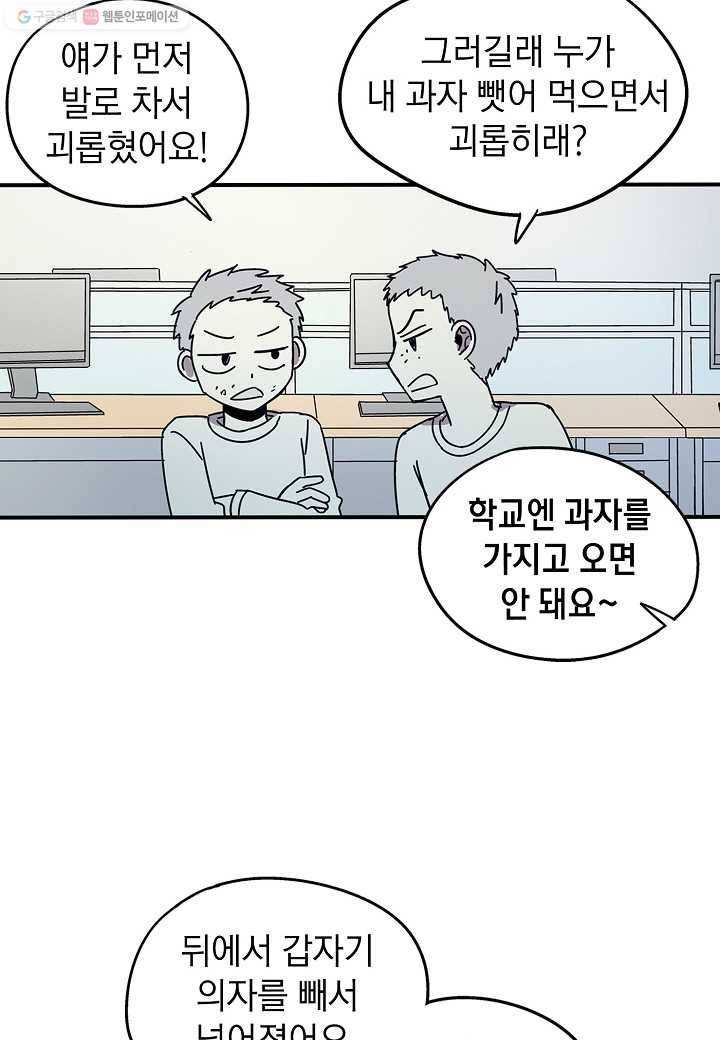 도덕과부도 13화 2