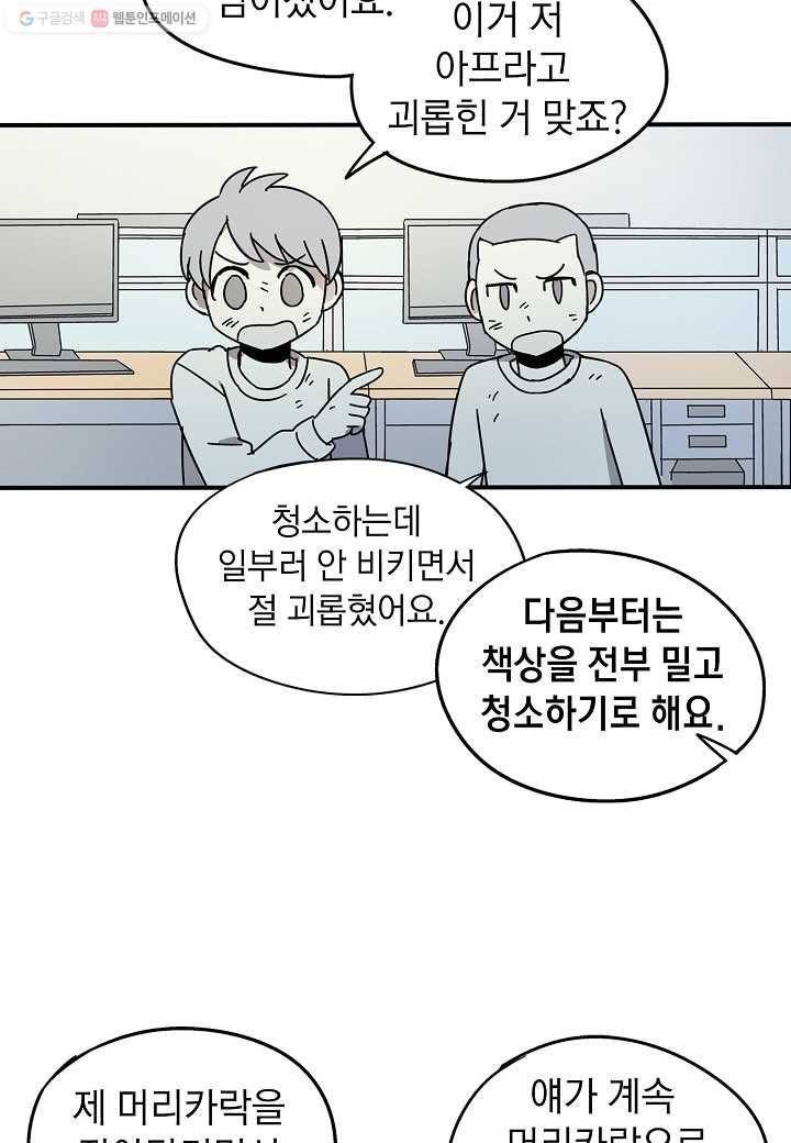 도덕과부도 13화 3