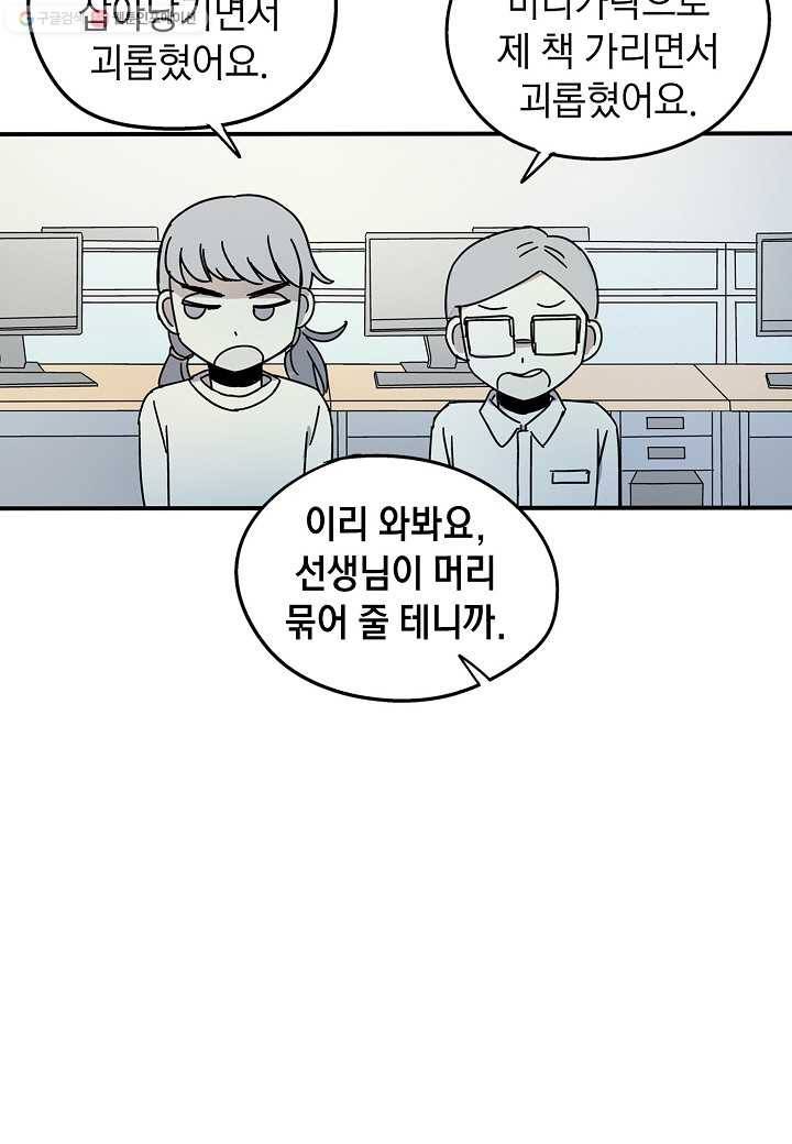 도덕과부도 13화 4
