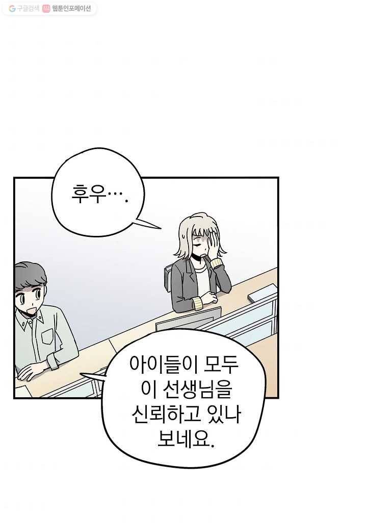 도덕과부도 13화 5