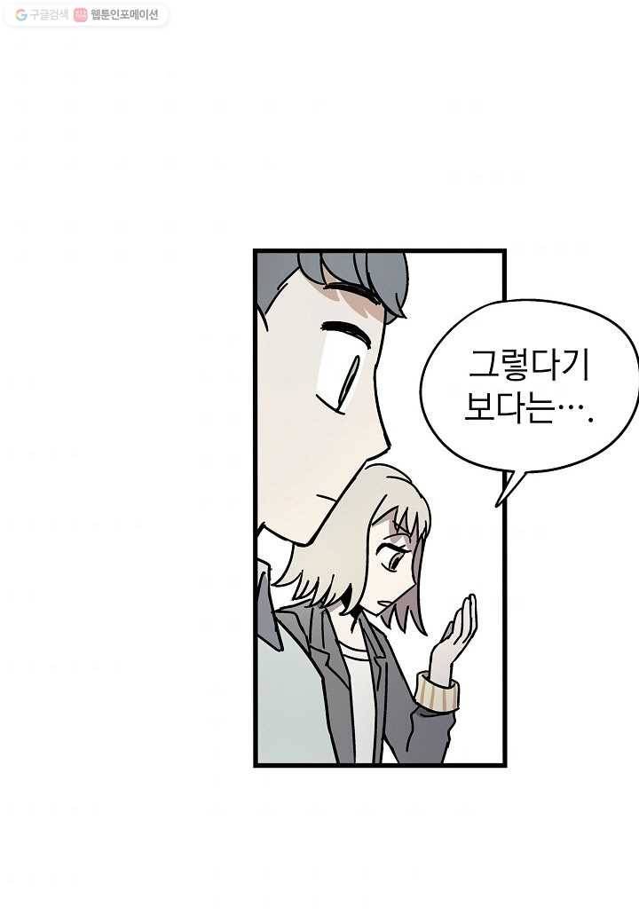 도덕과부도 13화 6
