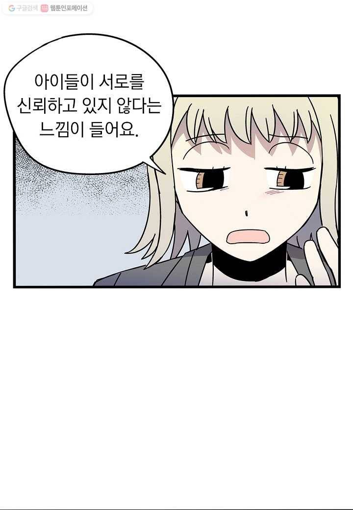 도덕과부도 13화 7