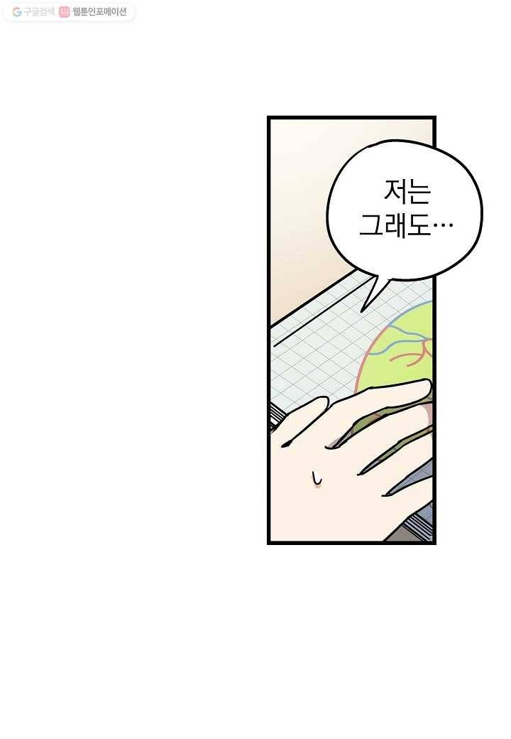 도덕과부도 13화 9