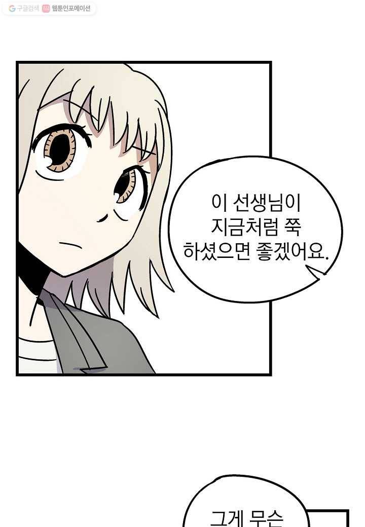 도덕과부도 13화 10