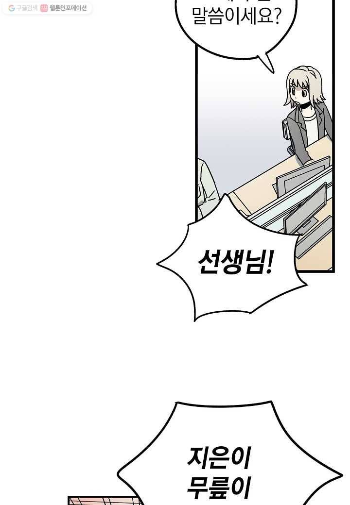 도덕과부도 13화 11