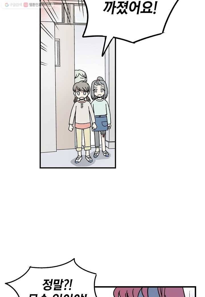 도덕과부도 13화 12