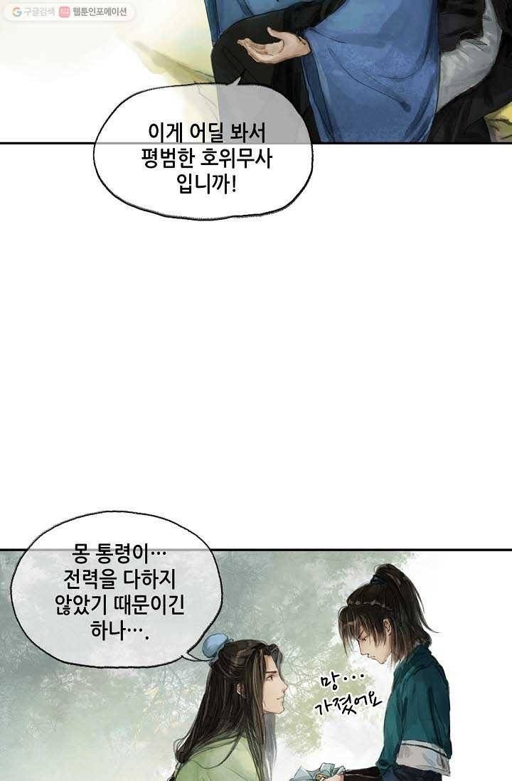 랑야방 7화 3