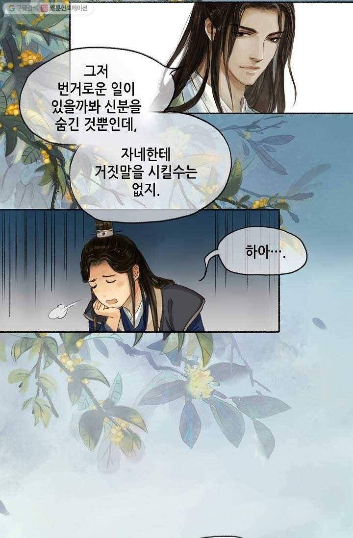 랑야방 7화 5