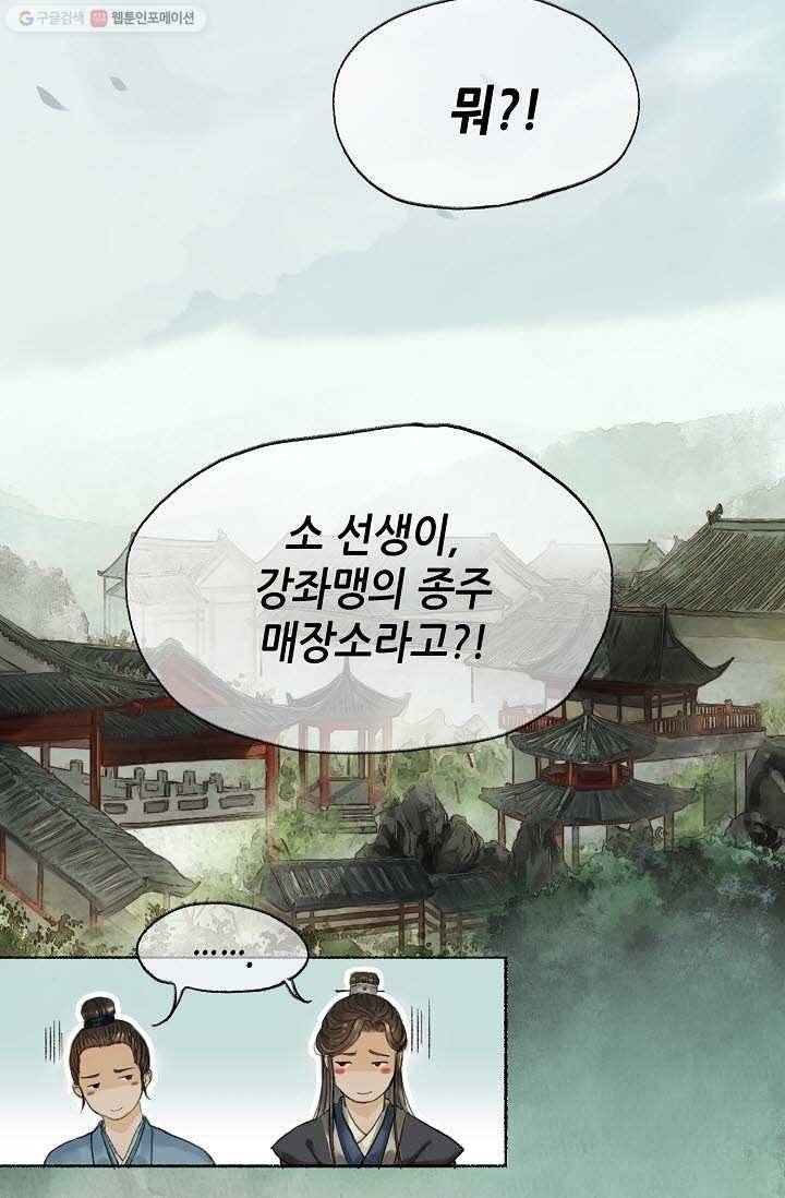 랑야방 7화 6