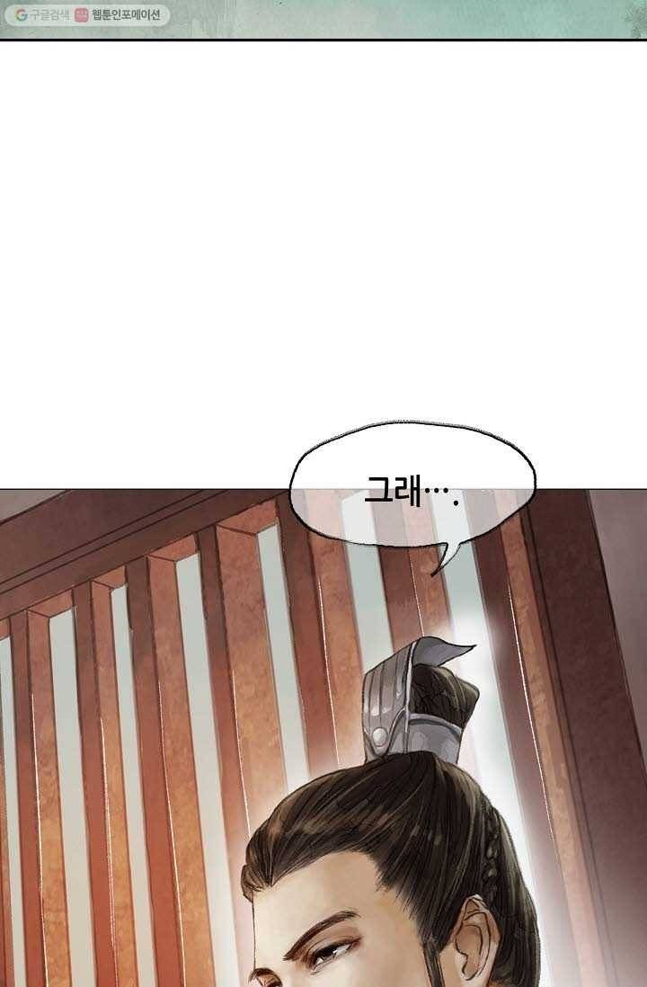 랑야방 7화 7
