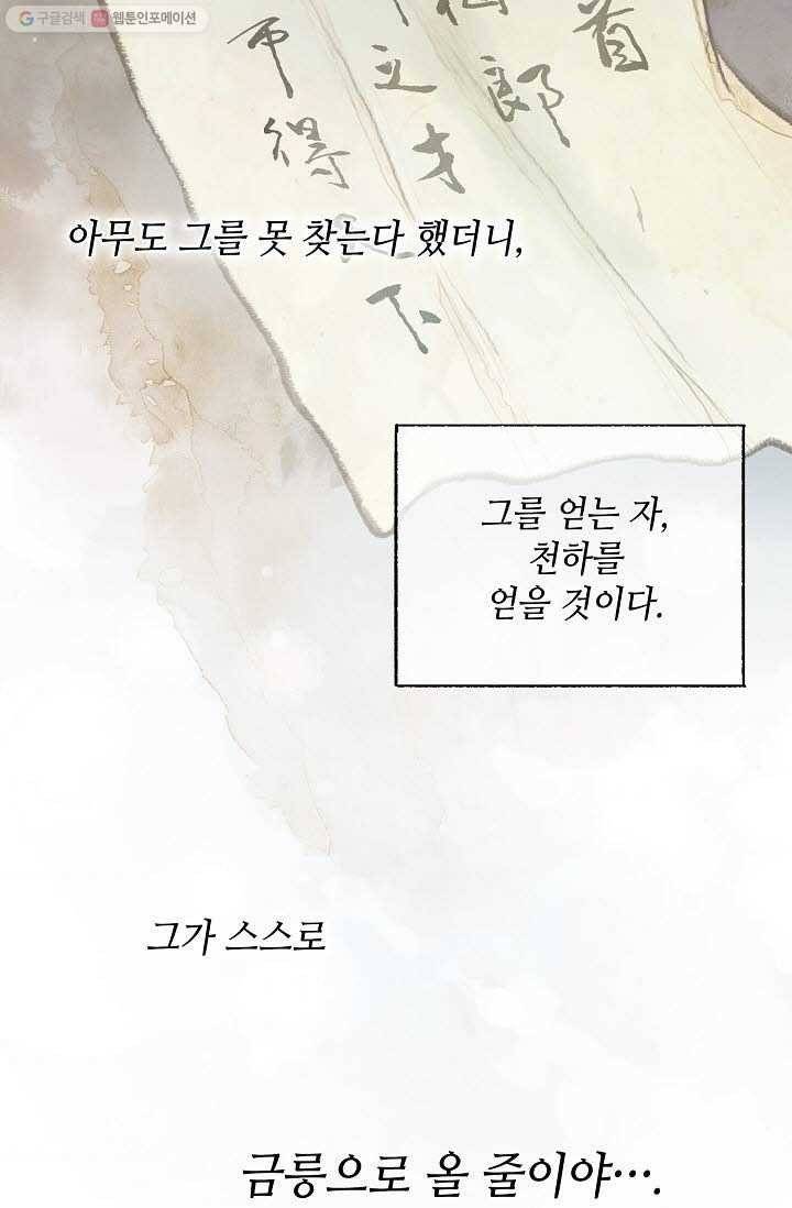 랑야방 7화 9