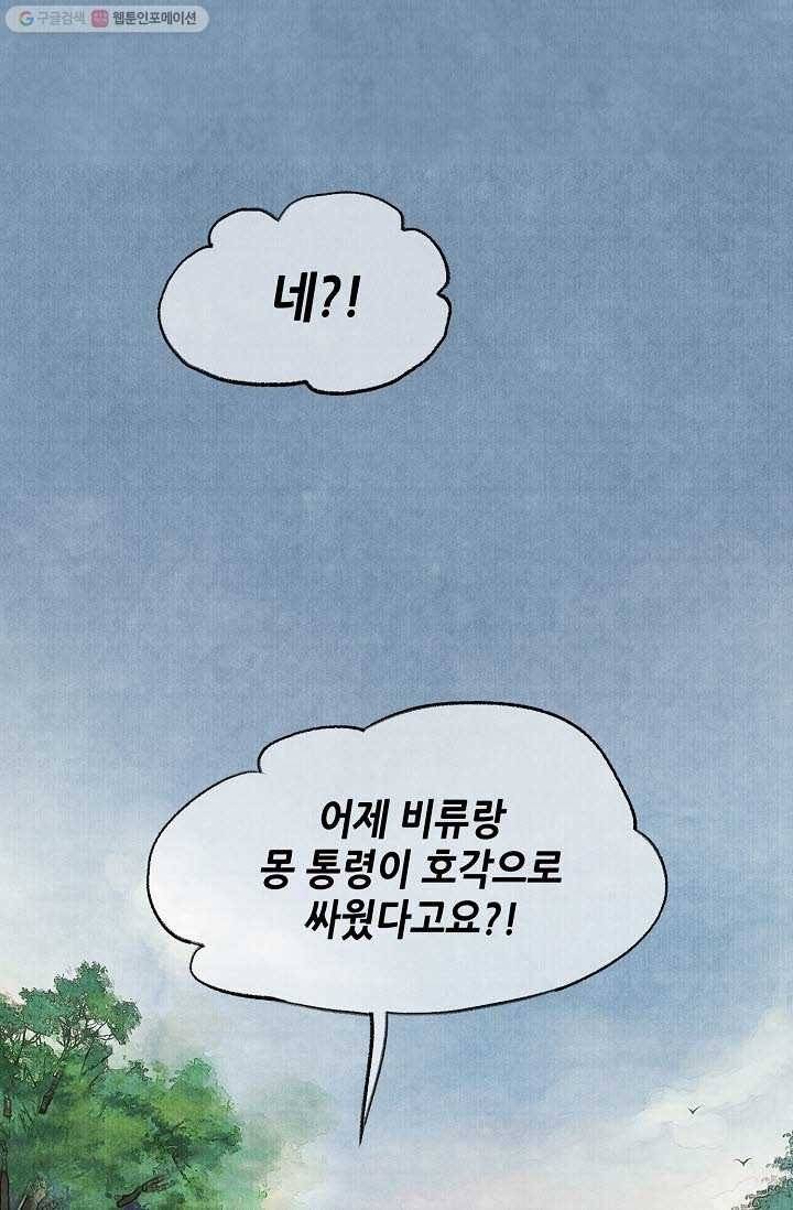 랑야방 7화 11