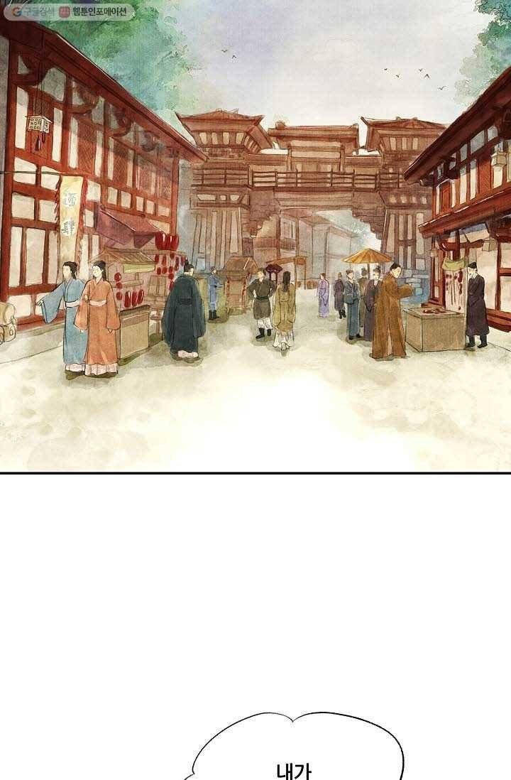 랑야방 7화 12