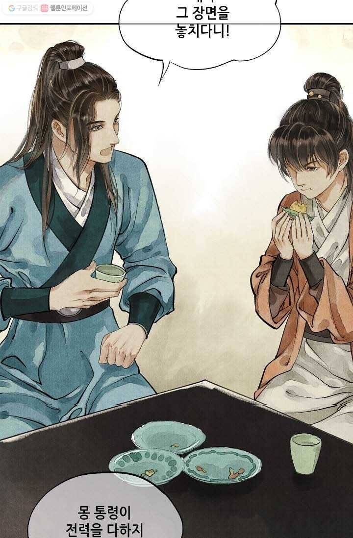 랑야방 7화 13