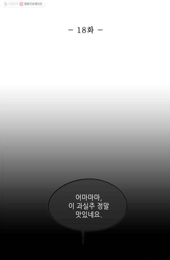 랑야방 18화 2
