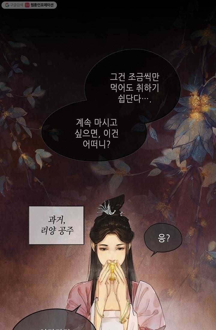 랑야방 18화 3