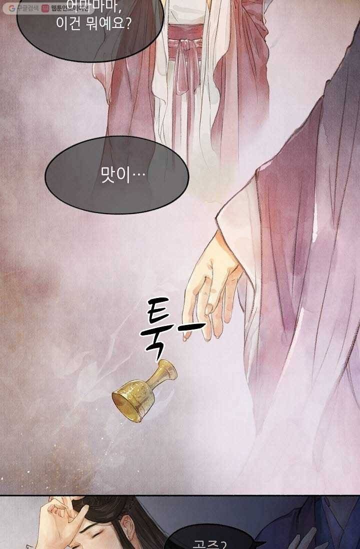 랑야방 18화 4