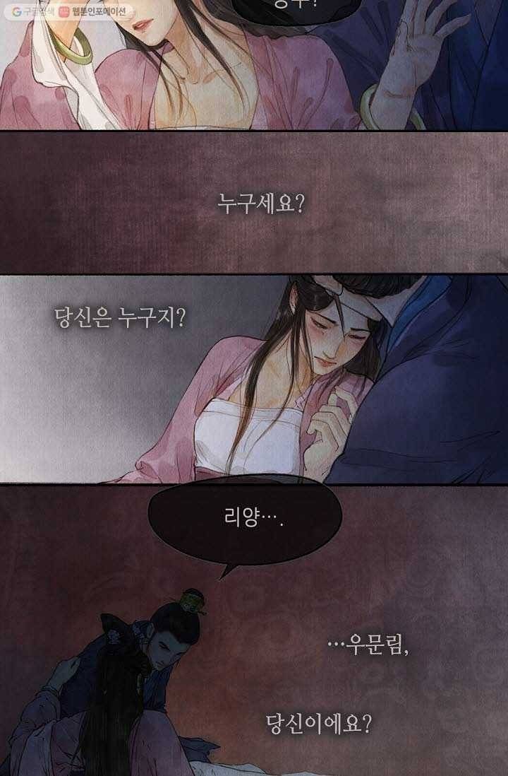 랑야방 18화 5