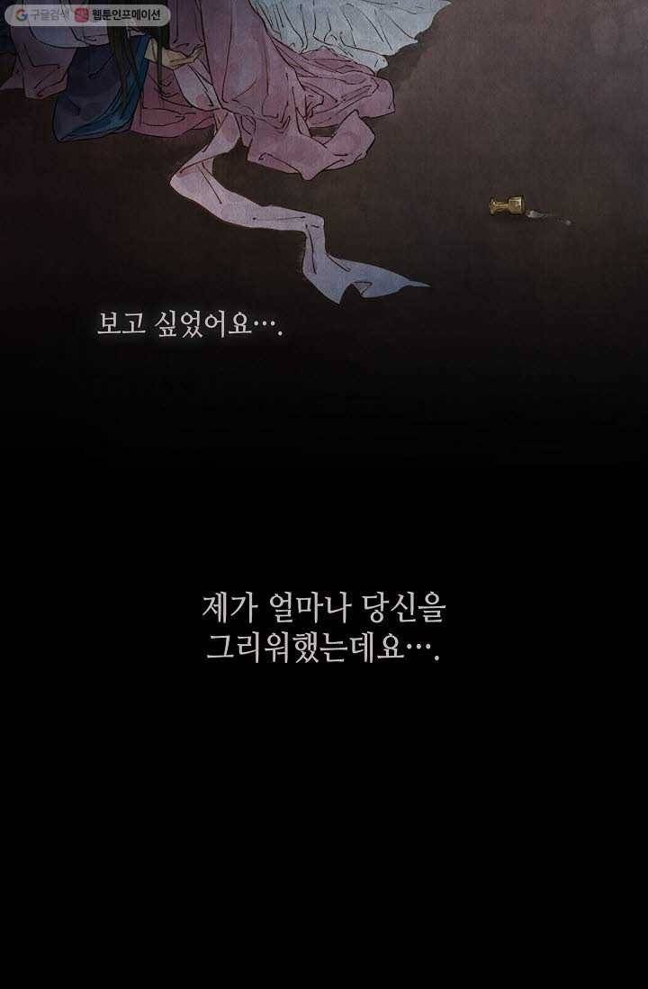 랑야방 18화 6