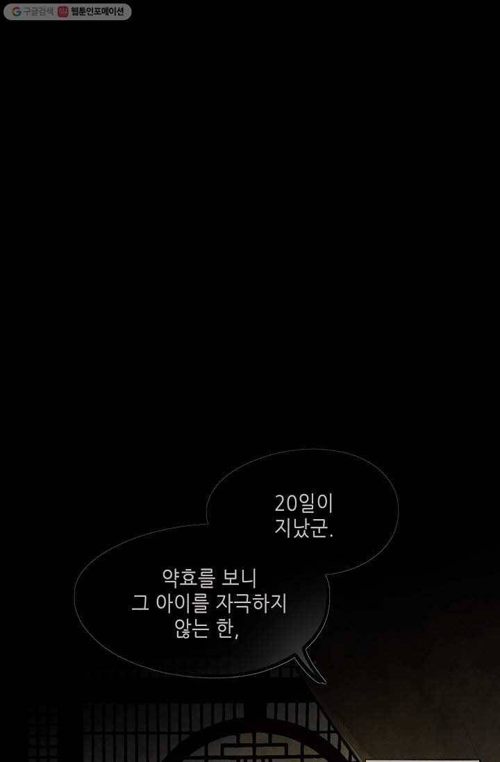 랑야방 18화 7