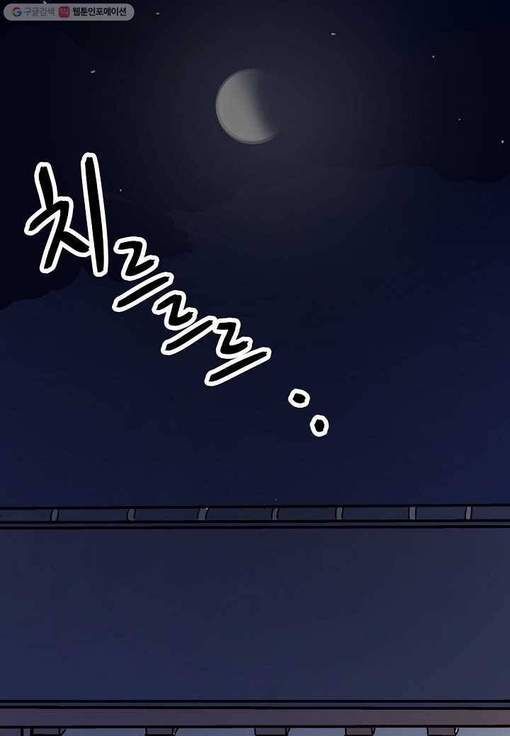 도덕과부도 17화 1