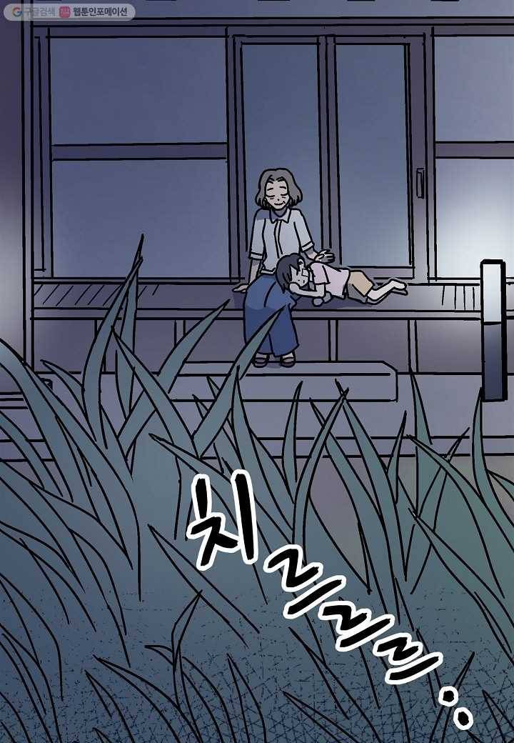 도덕과부도 17화 2