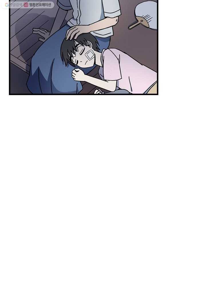 도덕과부도 17화 4