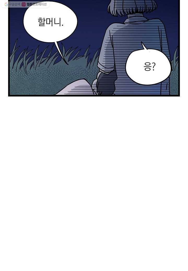 도덕과부도 17화 7